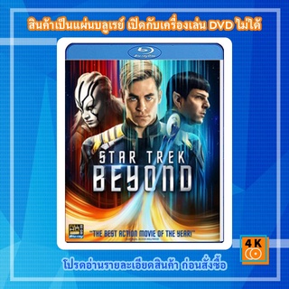 หนัง Bluray Star Trek Beyond (2016) สตาร์ เทรค ข้ามขอบจักรวาล 3D