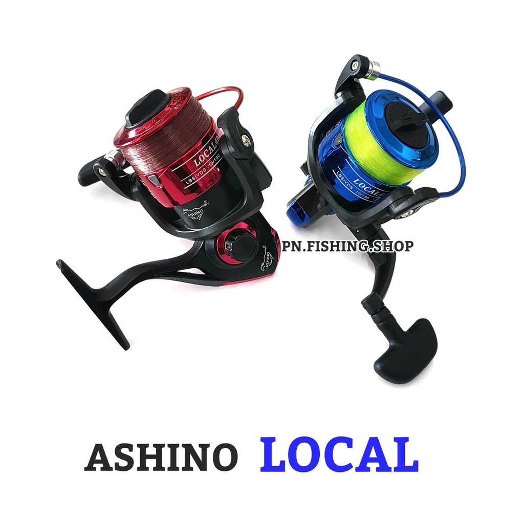 รอกอาชิโน่ LOCAL (สปูนพลาสติกพร้อมสายเอ็น) รอกถูก รอกตกปลา ASHINO LOCAL รอก ASHINO ตกปลา อุปกรณ์ตกปล