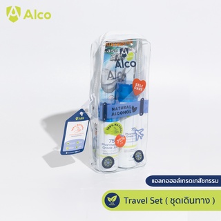 Alco Travel Set ชุดอุ่นใจสำหรับเดินทาง - เซ็ตแอลกอฮอล์ทำความสะอาดมือ เข้มข้น75% สูงกว่า Food Grade พร้อมแมสญี่ปุ่น 3D