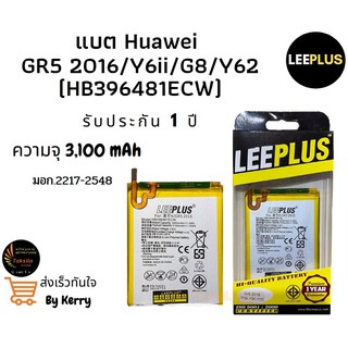 BattryHuawei แบตเตอรี่หัวเว่ย Huawei GR5 2016/Y6ii(Y62) ความจุ 3,000 mAh LEEPLUS พร้อมส่ง