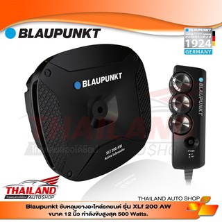 BLAUPUNKT XLF200AW   ซับหลุมยางอะไหล่ Active Subwoofer กำลังขับสูงสุด 500Watts