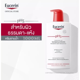 EUCERIN PH5 WASHLOTION PRESERVES SKIN RESILLIENCE 1000ML