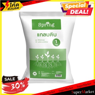 แกลบดิบ SPRING 1 กก. วัสดุเพาะปลูก RAW RICE HUSK SPRING 1KG ต้นไม้และเมล็ดพันธุ์