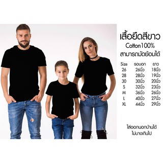 เสื้อยืดคอกลมสีดำ Cotton100% เสื้อทีม เสื้อคู่ ผ้านุ่มใส่สบาย ระบายความร้อน ไม่บางเกินไปใส่ออกนอกบ้านได้ เสื้อทำมัดย้อม