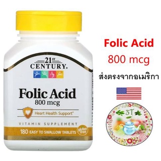 (พร้อมส่ง) 21st Century, Folic Acid, 800 mcg, 180 Easy to Swallow Tablets.วิตามินบี 9 กรดโฟลิก สร้างเม็ดเลือดแดง โฟเลต