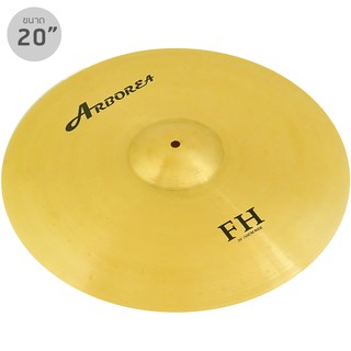 Arborea แฉ / ฉาบ Ride 20" รุ่น FH-20 (แฉกลองชุด, ฉาบกลองชุด, 20"/50cm Brass Cymbal)