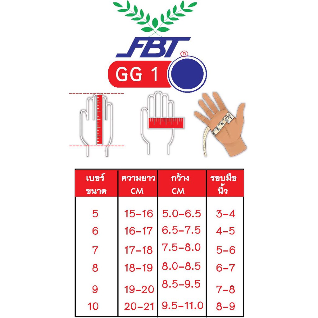 ถุงมือโกลด์ ผู้รักษาประตู FBT รุ่น GG1 ของแท้ ?%