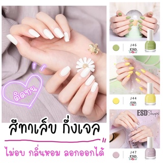 M’AYCREATE สีทาเล็บกึ่งเจล สีใหม่ ขนาด 10 ml สูตร Water Base ไม่ต้องอบ แห้งไว เล็บไม่เหลือง ลอกออกได้ ไม่ต้องใช้น้ำยา