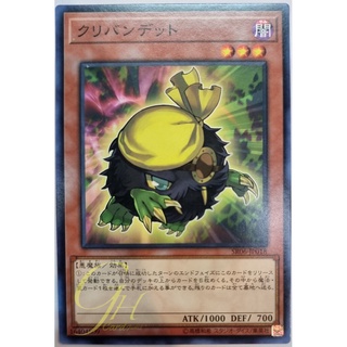 [SR06-JP018] Kuribandit (Common)