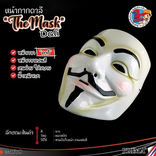 หน้ากาก V for Vendetta แบบเต็มหน้า ชุด 10 ชิ้น หน้ากากแฟนซี คอสเพลย์ หน้ากากดาลี หน้ากากแฮกเกอร์ หน้ากากางานปาร์ตี้