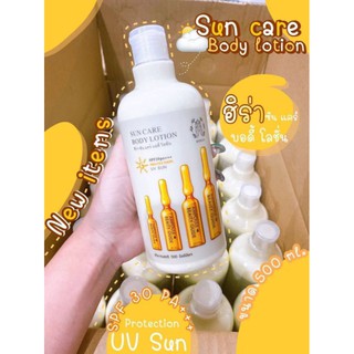 HERAA ฮีร่า ซัน แคร์ บอดี้ โลชั่น  SPF30PA+++ Protection UV SUN