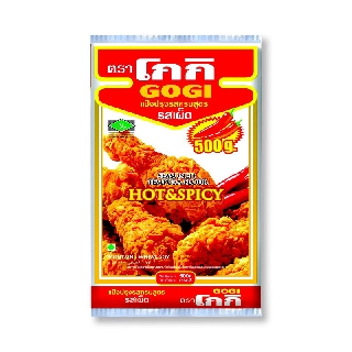 🔥แนะนำ!! โกกิ แป้งทอดกรอบ รสเผ็ด 500 กรัม Gogi Tempura Chili Flour 500 g