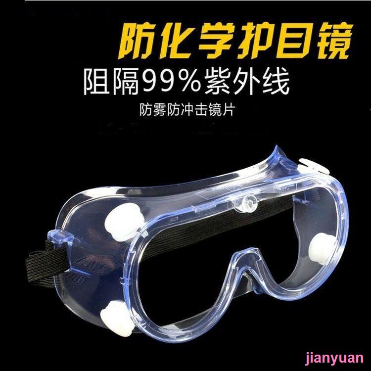 Jianyuan3er66 1621 แว่นตา 1623 แว่นตาป้องกัน Shock-proof 1621AF แว่นตา Splash-proof/สีสเปรย์/ทรายลม/