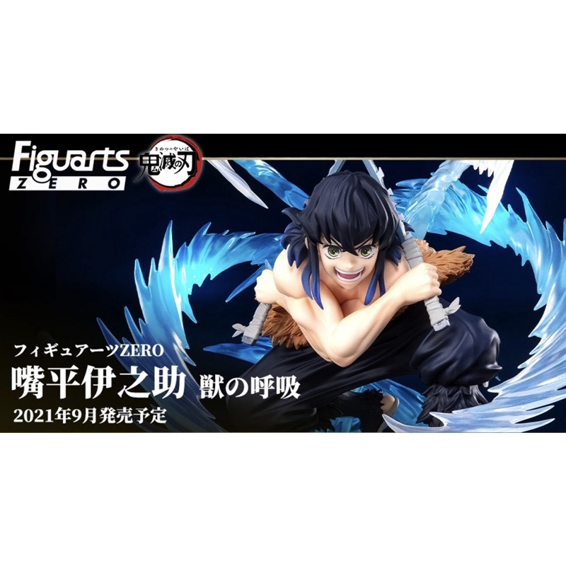 โมเดล Figuarts zero inosuke (Fz) อิโนะสุเกะ