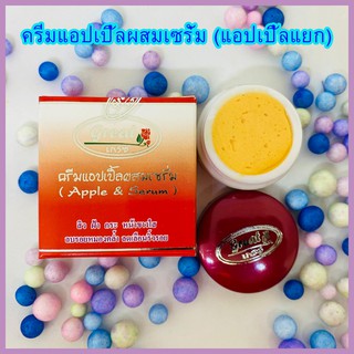 ครีมเกรซ ครีมแอปเปิ้ลเกรซ ครีมแอปเปิ้ลผสมเซรั่ม (Great Apple&amp;Serum Cream) (ตลับเดี่ยว)