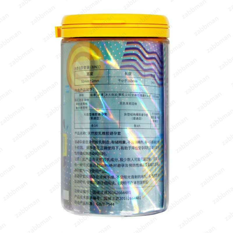 ถุงยางอนามัย ถุงยัง แบบกระปุก 8สูตรรวมในกระปุกเดียว(24ชิ้น/กระปุก)**การจัดส่งไม่ระบุชื่อ - รูปที่ 5