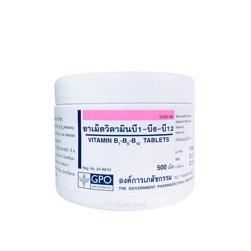 ยกกล่องถูกกว่า วิตามินบี1-บี6-บี12 Vitamin B1-6-12 - Sambee สามบี บำรุง ...