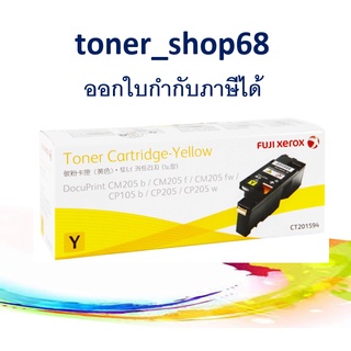 Fuji Xerox CT201594 Y ตลับหมึกโทนเนอร์ สีเหลือง ของแท้