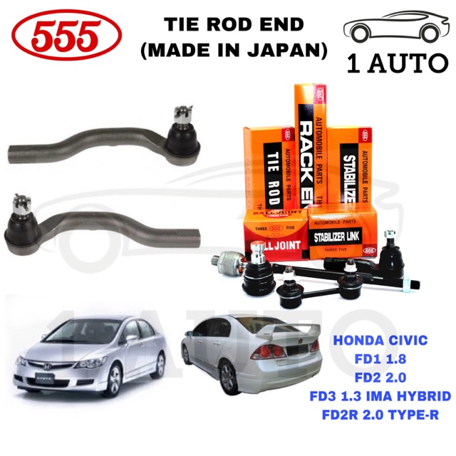 555 TIE ROD END 1 คู่ HONDA CIVIC FD FD1 1.8 FD2 2.0 FD3 1.3 HYBRID FD2R 2.0 TYPE R