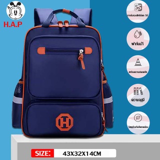 กระเป๋าสะพายหลัง กระเป๋าเด็ก กระเป๋าเป้ เด็ก นักเรียน School Children Backpack Bag