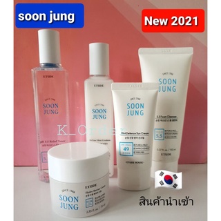 ครีมบำรุงผิวจากเกาหลี 💥แท้ 💯 ETUDE Soon Jung collection ชูจอง