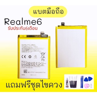 แบตเตอรี่เรียวมี6,แบตเรียลมี6 Battery realme6 , Batt Realme6 แบต เรียลมี 6 **รับประกัน6เดือน  สินค้าพร้อมส่ง