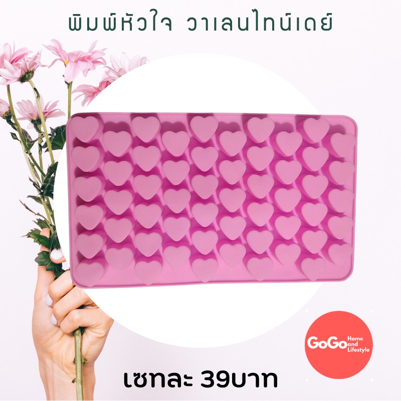 พิมพ์ซิลิโคนหัวใจ สีชมพู แม่พิมพ์วุ้น พิมพ์วุ้น รูปที่ 5