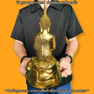 พระประจําวันเกิด วันพุธกลางคืน ปางป่าเลไลย์ สูง26ซม.สีทองโบราณ บูชาถวายวัดในโอกาสมงคลหรือที่บ้านก็เป็นมงคล B