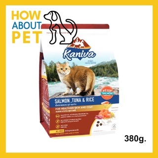 อาหารแมว Kaniva Cat Food Salmon Tuna and Rice สูตรเนื้อปลาแซลมอน ทูน่าและข้าว สำหรับแมวทุกช่วงวัย ทุกพันธุ์ 380ก.(1ถุง)