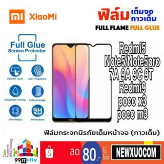 ฟิล์มกระจก แบบเต็มจอ Xiaomi รุ่น redmi5,Note5/Note5pro,7A,redmi9,9A,9C,9T,PocoX3,PocoM3