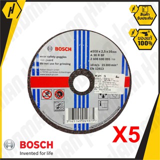 BOSCH แผ่นตัดเหล็ก เรียบ BOSCH 4" 5 ใบ  0615A000A8