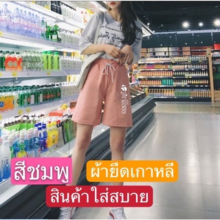 กางเกงขาสัน สินค้าสวยผ้านิ่มใส่สบาย(มีให้เลือก3ไซด์)เอว25-36ใส่ได้#149