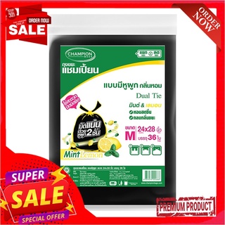 แชมเปี้ยน ถุงขยะ แบบมีหูผูก กลิ่นมินต์และเลมอน 24x28 นิ้ว x 36 ใบChampion Garbage Bags Dual Tie Mint Lemon 24 x 28 inche