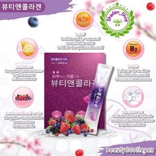 แท้/พร้อมส่ง🇰🇷 ILYANG Beauty Collagen คอลลาเจนกล่องสีม่วง