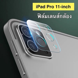 ฟิล์มกระจกเลนส์กล้อง iPad Pro 11 - inch Camera Lens Tempered Glass ฟิล์มเลนส์กล้อง ฟิล์มกระจก ปกป้องกล้องถ่ายรูป