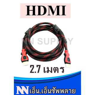 สาย HDMI ยาว 2.70 เมตร / ยาว 5 เมตร ใช้ต่อจอทีวี กล้องวงจรปิด โปรเจคเตอร์