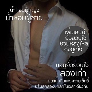 น้ำหอมนักล่า🐯สำหรับผู้ชาย กลิ่นหล่อเท่ สมาท์ดูเจ้าชู้เจ้าเล่ห์น่าหลงใหลมากกก