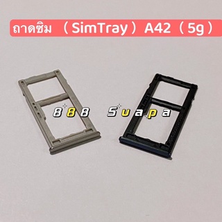 ถาดซิม (Sim Tray ）Samsung A42（5g ）