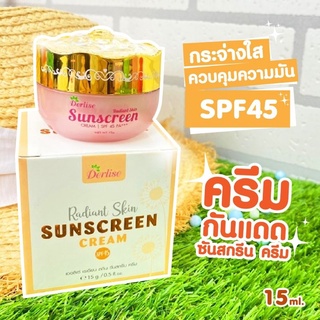 (ของแท้100%) ครีมกันแดดผสมคอลลาเจน SPF45 เดอลิเซ่ 15g.พร้อมส่ง!!