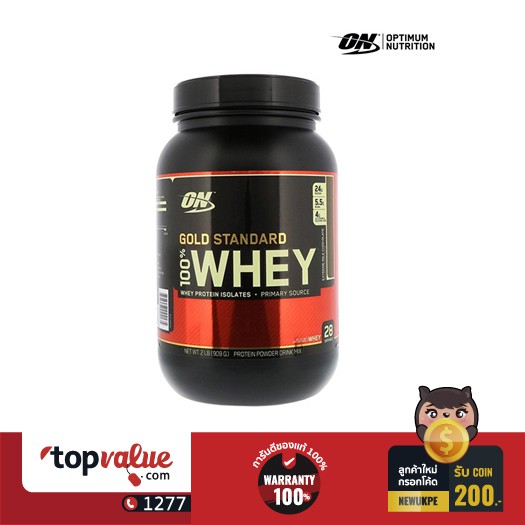 ออพติมั่ม นูทริชั่น Optimum Nutrition เวย์โปรตีน Whey Protein Gold 2lbs - Extreme Milk Choc