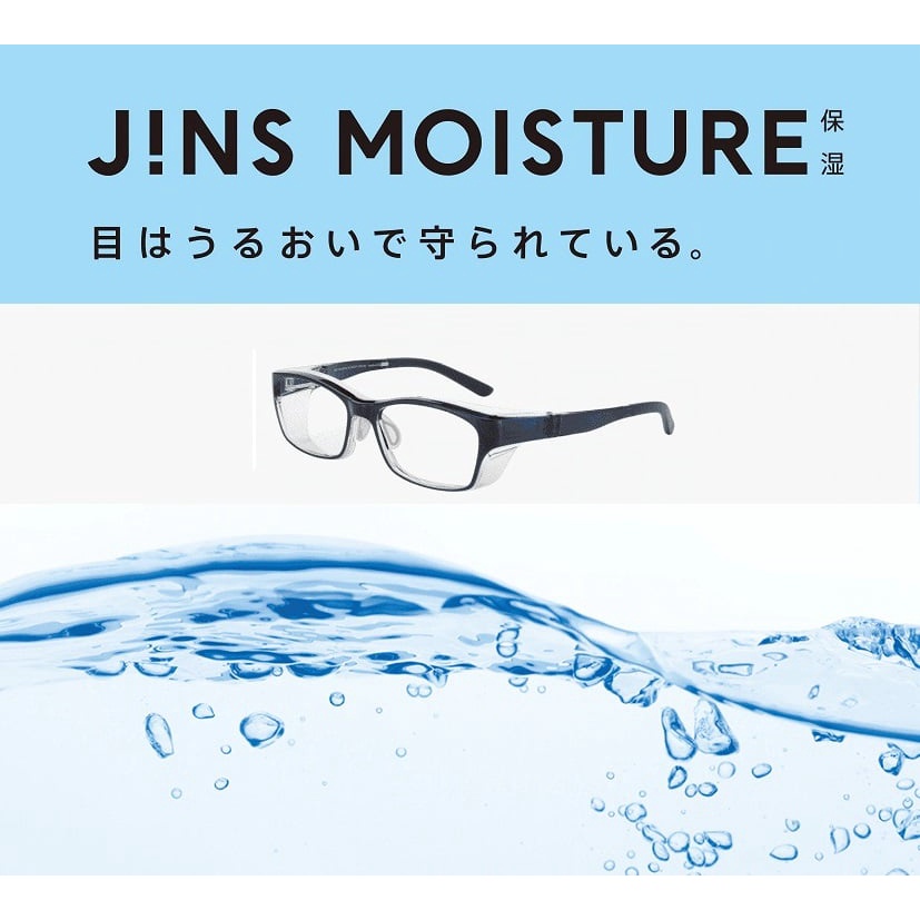 [พร้อมส่ง] JINS MOISTURE สุดยอดแว่นตาขายดีอันดับ 1 จากญี่ปุ่น JINS กันลม กันฝุ่น แก้ตาแห้ง จนหมอศิริราชต้องแนะนำ สุขภาพ