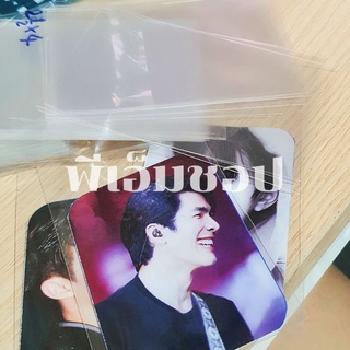 (แบ่งขาย) ซองพลาสติกใส ถุงแก้วใสสำหรับใส่ Photo Card