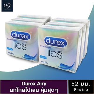 ถุงยางอนามัย 52 Durex Airy ถุงยาง ดูเร็กซ์ แอรี่ ขนาด 52 มม. ผิวเรียบ มีกลิ่นหอม บางกำลังดี (6 กล่อง)