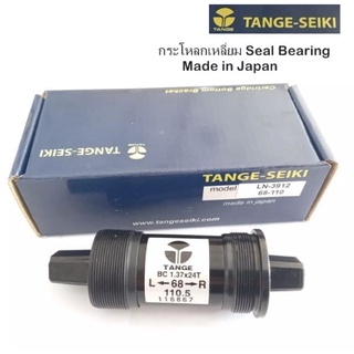 กระโหลกจักรยาน TANGE-SEIKI กระโหลกซีลแบริ่ง ชนิดกระโหลกเหลี่ยม Made in Japan ขนาด 68*110.5  68*122.5 มม 68*113และ68×118