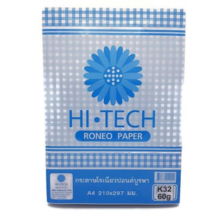 HI-TECH RONEO PAPER กระดาษโรเนียว ขนาด A4 K32 (300แผ่น/ห่อ)