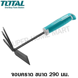 Total จอบ + คราด (2 in 1) ขนาด 290 มม. รุ่น THGT979K (Garden Rake)