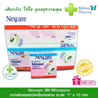 Nexcare 3M Nexcare Micropore เทปเเต่งเเผลชนิดเยื่อกระดาษ ขนาด 1 นิ้วx 10 หลา "สินค้าพร้อมส่ง"