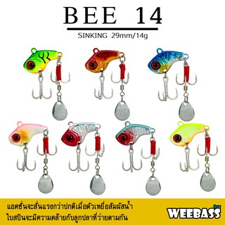 อุปกรณ์ตกปลา ปลากระดี่ กระดี่ WEEBASS เหยื่อกระดี่ - รุ่น BEE 14g. SINKING