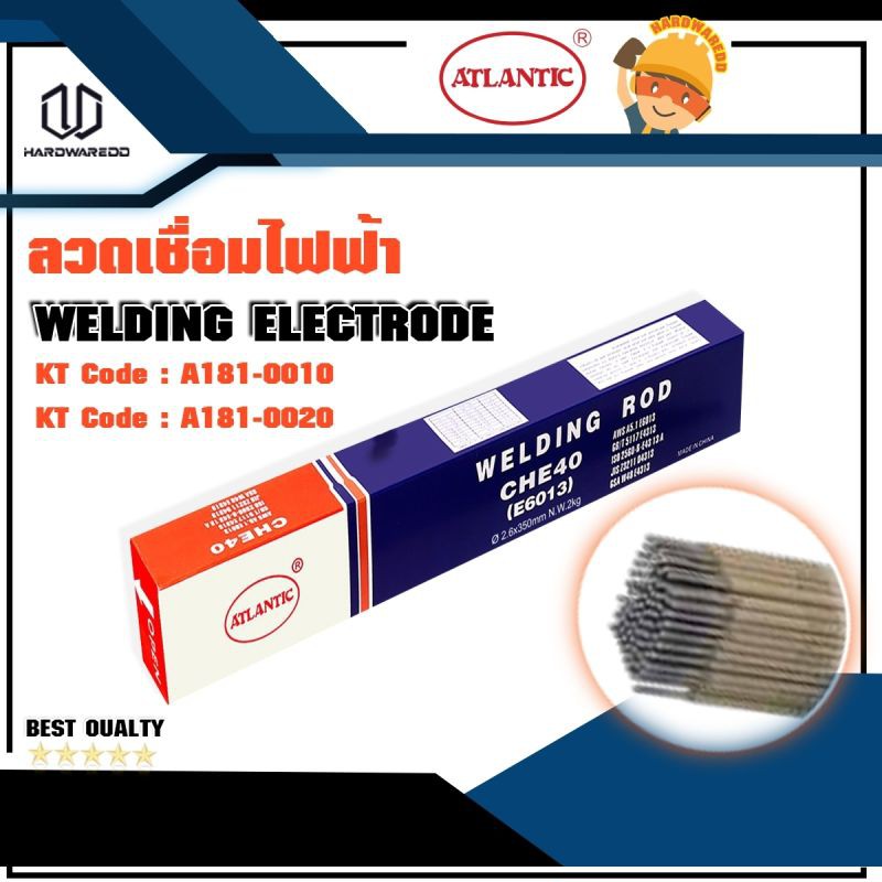 ATLANTIC ลวดเชื่อมไฟฟ้าE6013 #2.6