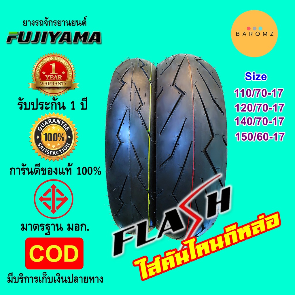 ยางสายฟ้า Fujiyama สำหรับ รถ R15 CBR150 CB150R MT15 MT03 M-Slaz XSR155 และรุ่นอื่นๆ สอบถามได้ครับ